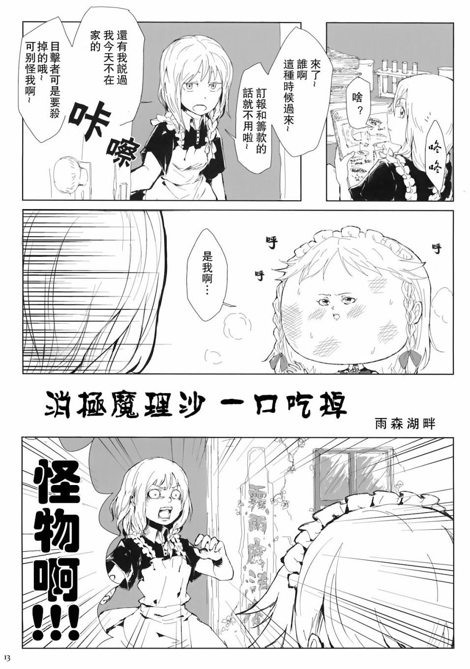 (C78)黄昏漫流星韩漫全集-短篇无删减无遮挡章节图片 