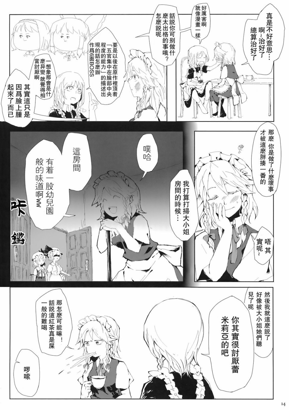 (C78)黄昏漫流星韩漫全集-短篇无删减无遮挡章节图片 
