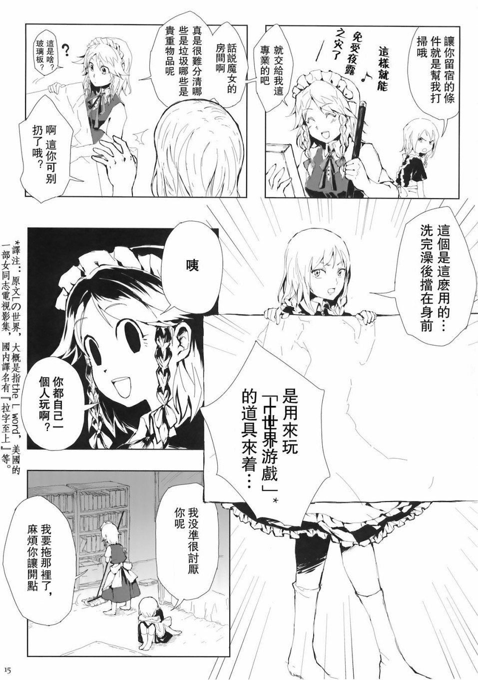 (C78)黄昏漫流星韩漫全集-短篇无删减无遮挡章节图片 