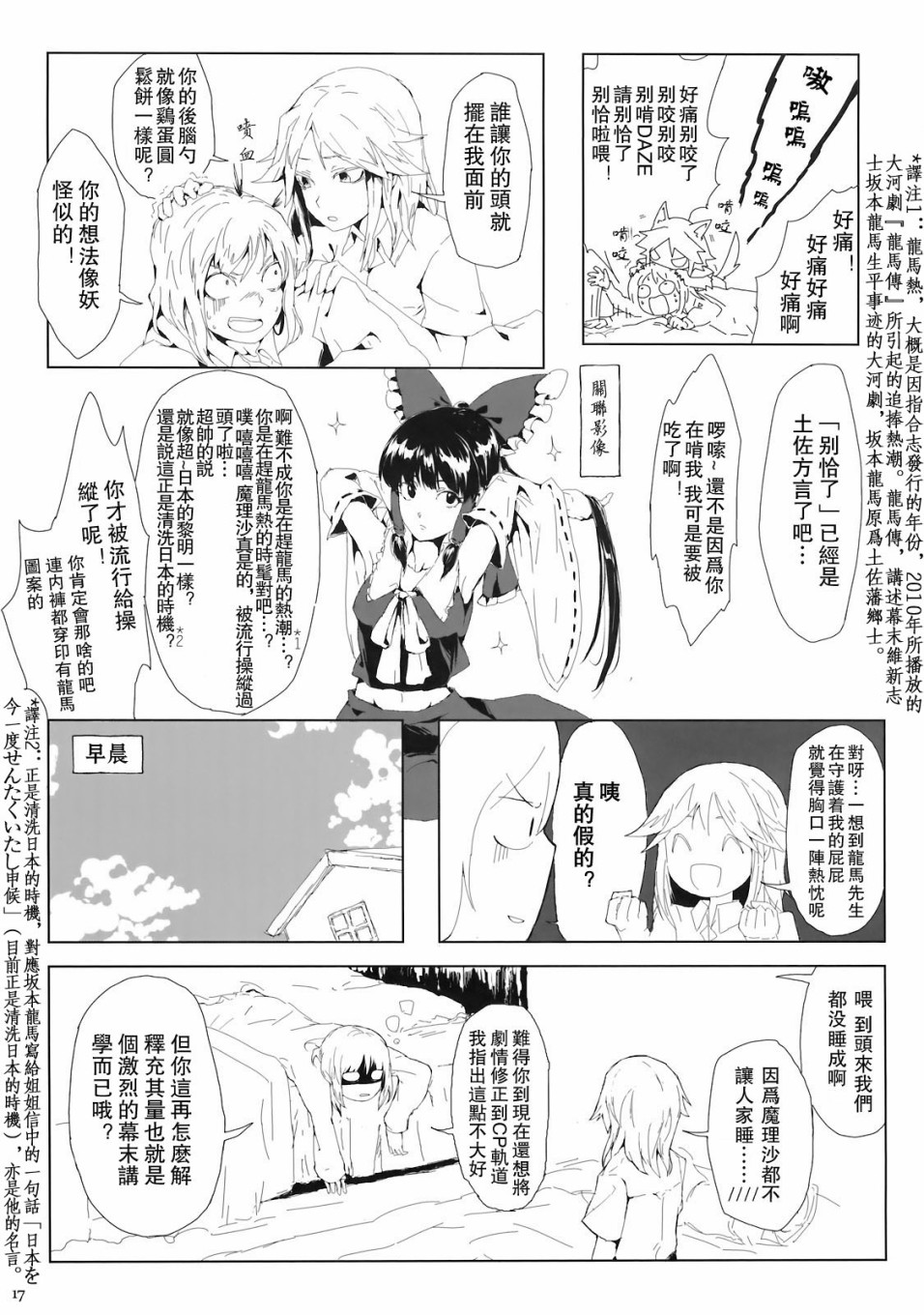 (C78)黄昏漫流星韩漫全集-短篇无删减无遮挡章节图片 