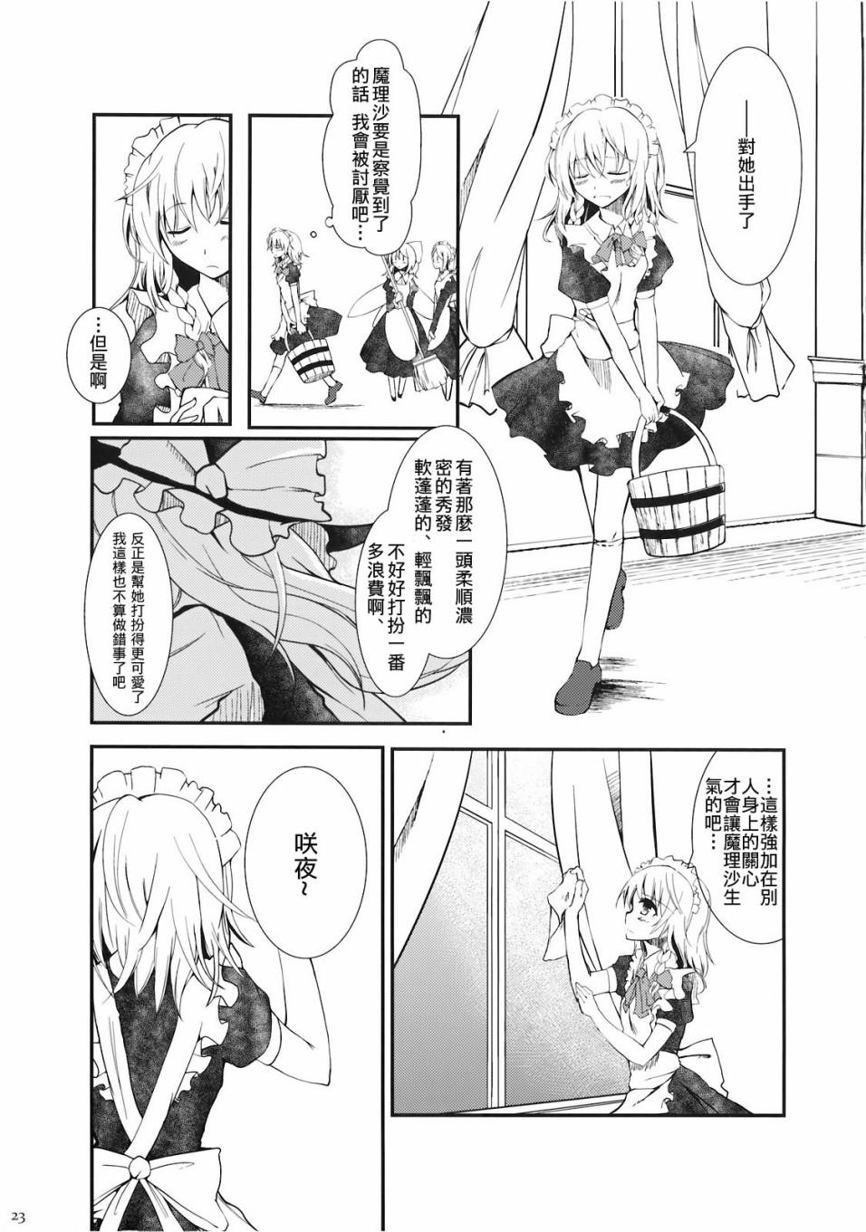 (C78)黄昏漫流星韩漫全集-短篇无删减无遮挡章节图片 