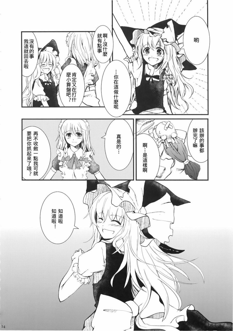 (C78)黄昏漫流星韩漫全集-短篇无删减无遮挡章节图片 