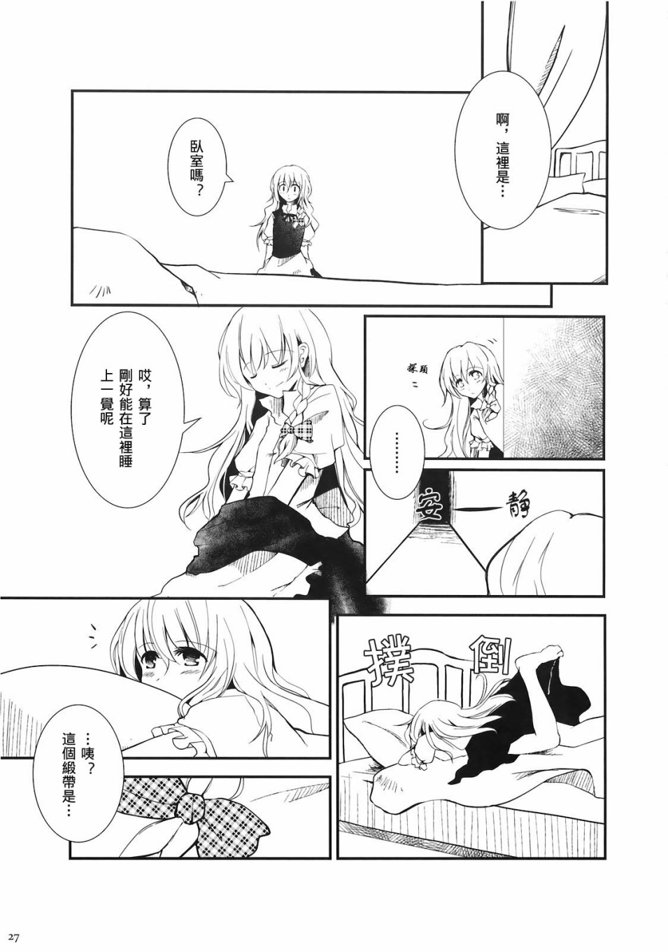 (C78)黄昏漫流星韩漫全集-短篇无删减无遮挡章节图片 