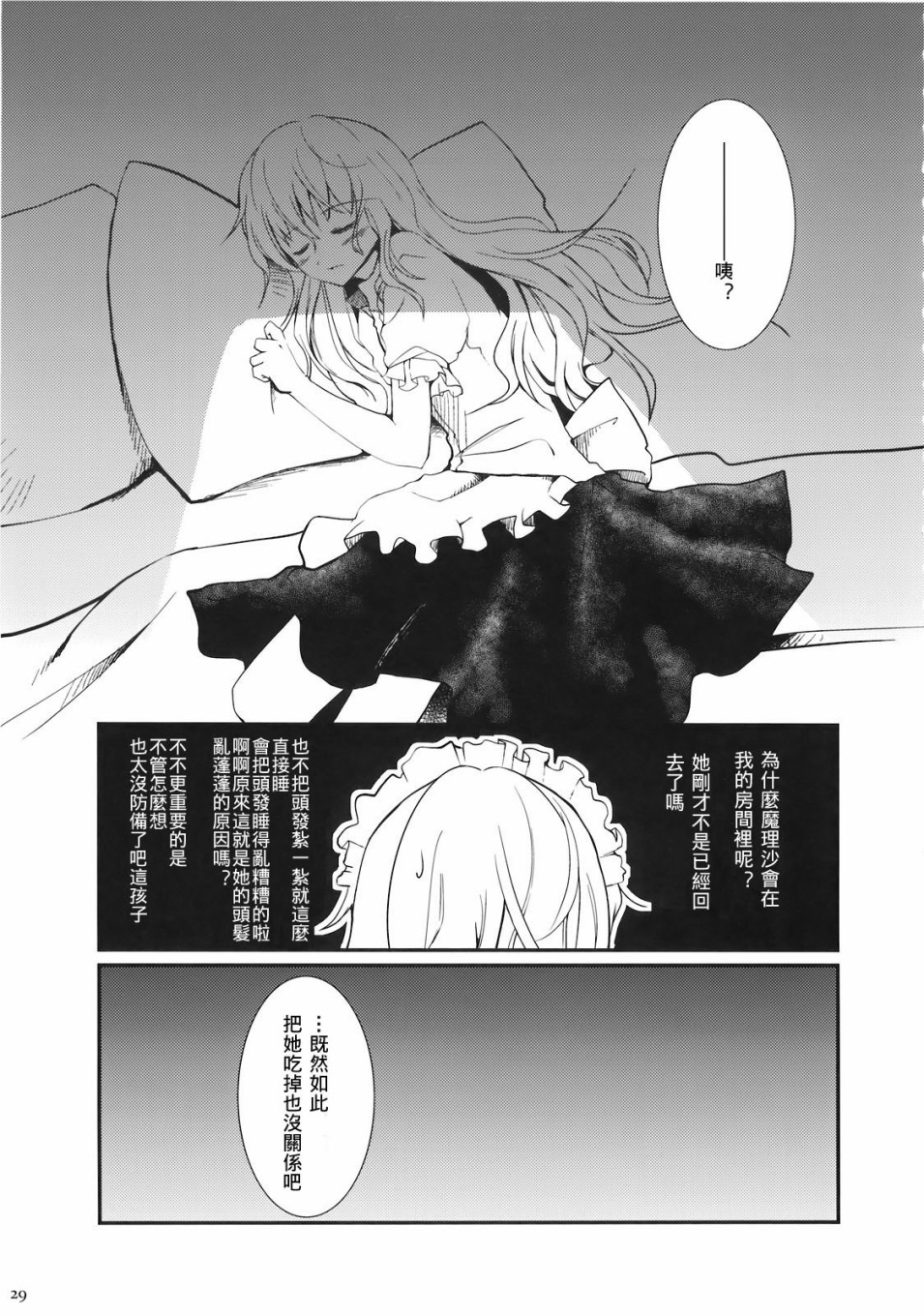 (C78)黄昏漫流星韩漫全集-短篇无删减无遮挡章节图片 
