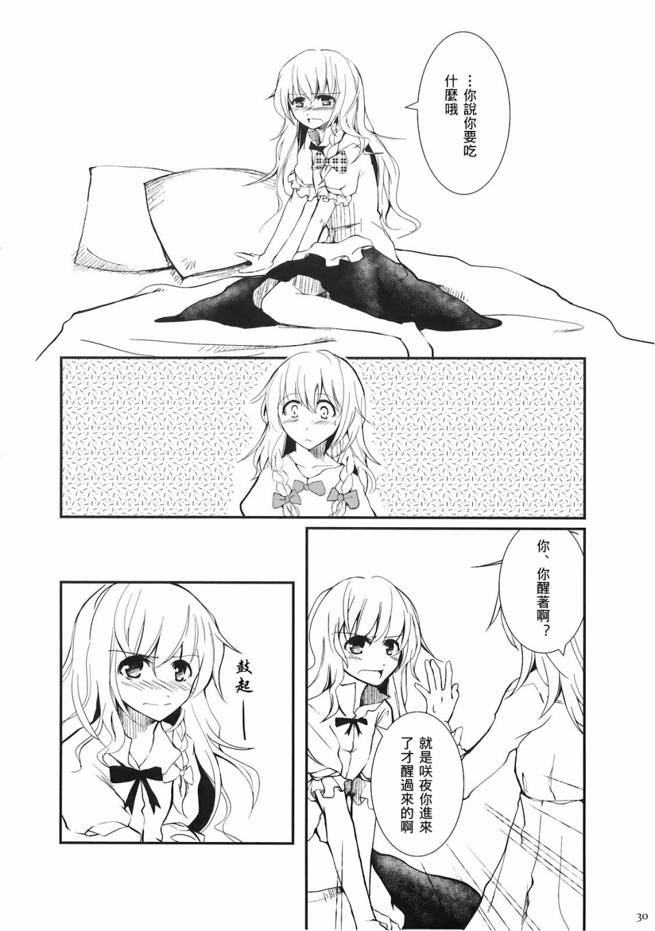 (C78)黄昏漫流星韩漫全集-短篇无删减无遮挡章节图片 