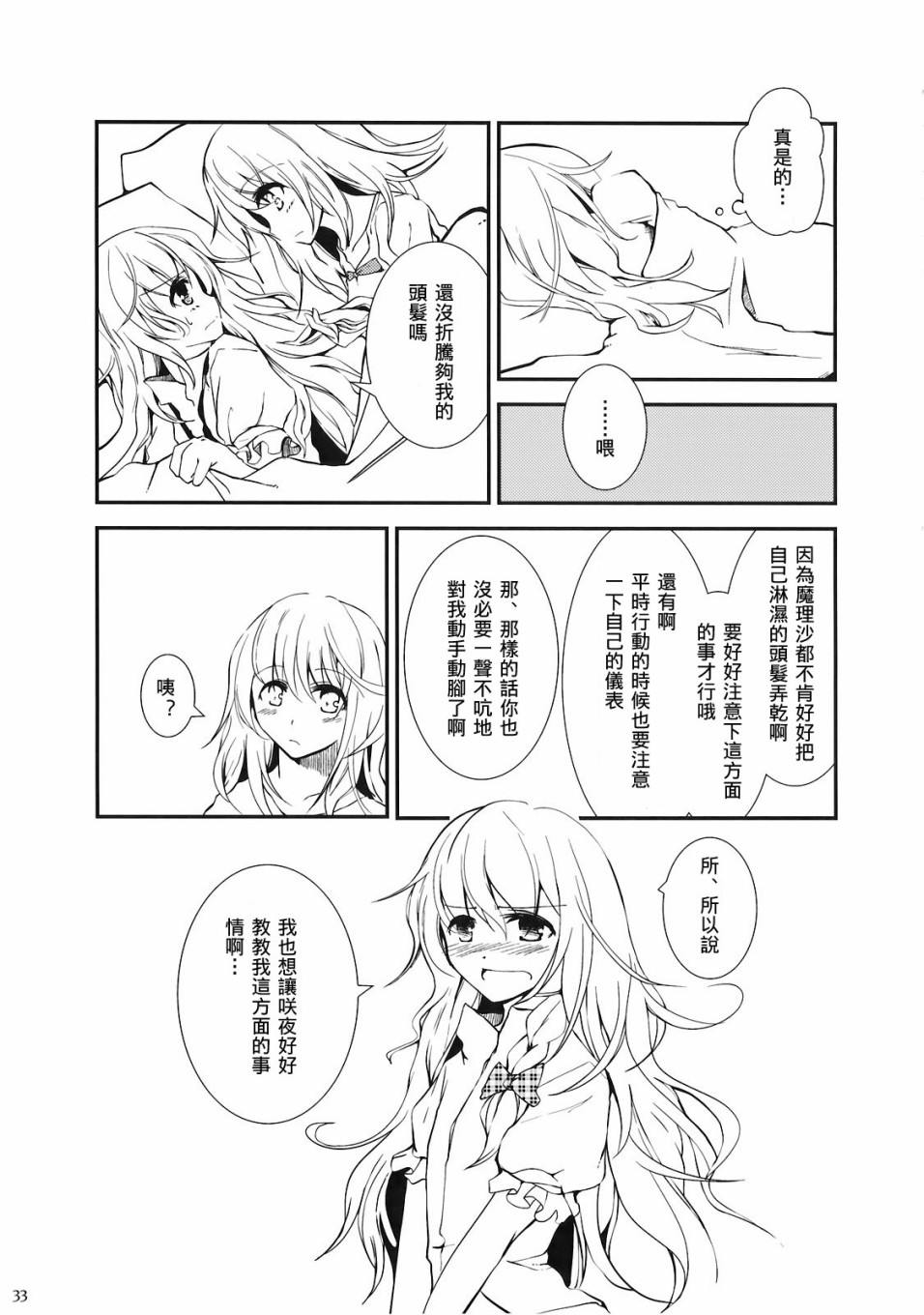 (C78)黄昏漫流星韩漫全集-短篇无删减无遮挡章节图片 