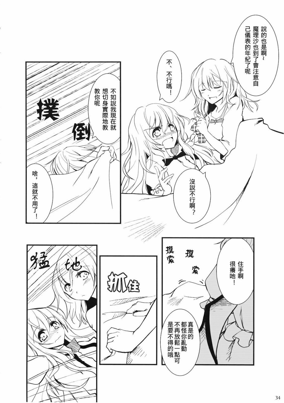 (C78)黄昏漫流星韩漫全集-短篇无删减无遮挡章节图片 