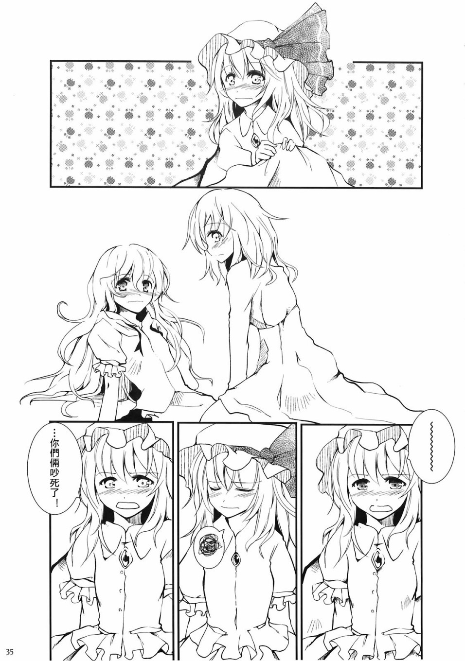 (C78)黄昏漫流星韩漫全集-短篇无删减无遮挡章节图片 