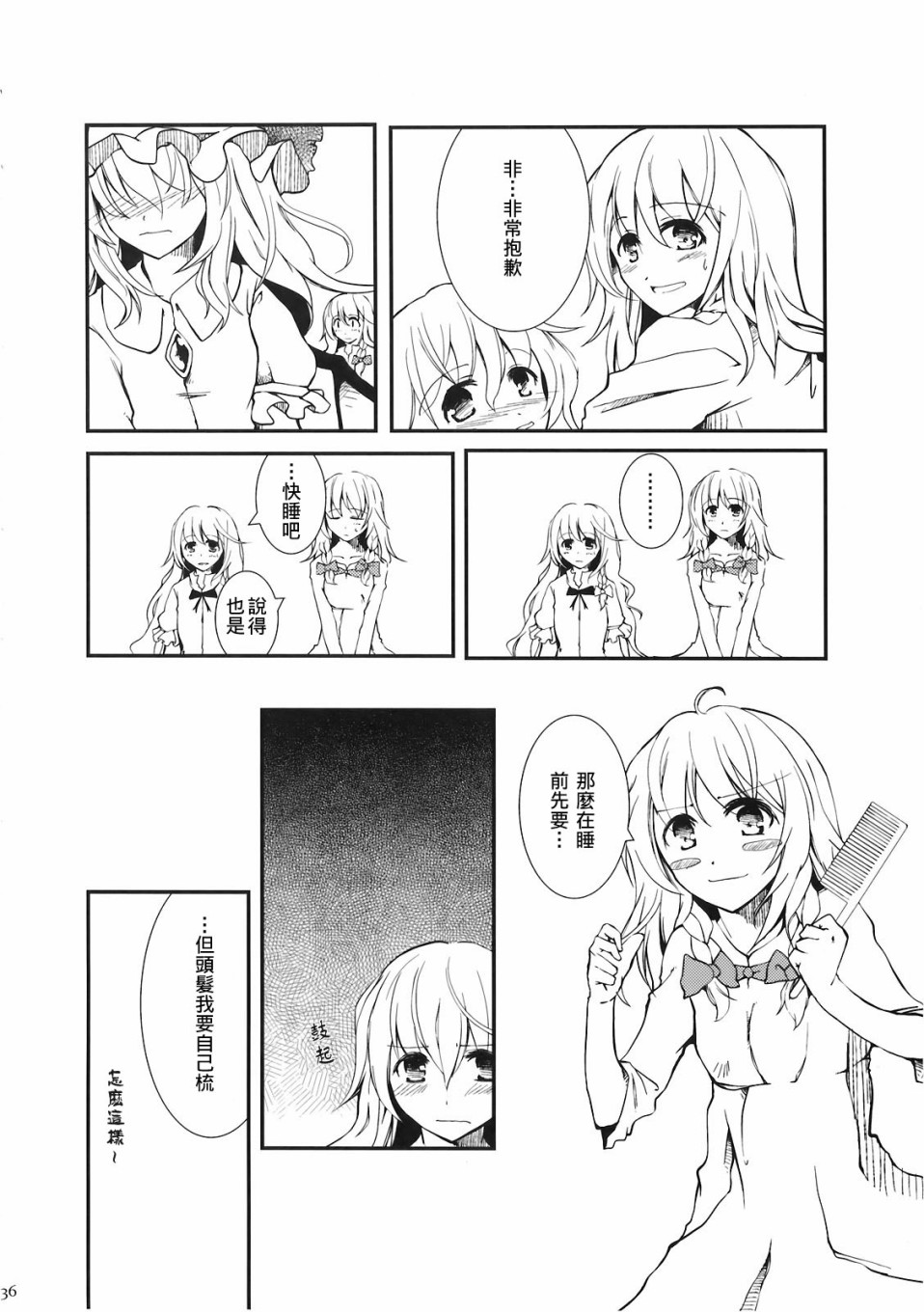 (C78)黄昏漫流星韩漫全集-短篇无删减无遮挡章节图片 