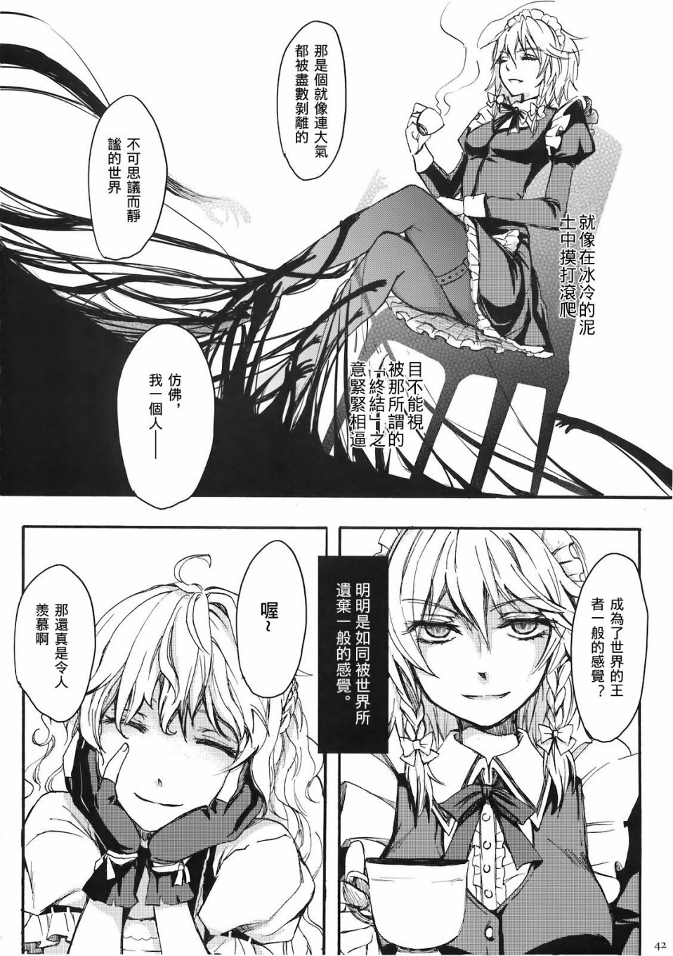 (C78)黄昏漫流星韩漫全集-短篇无删减无遮挡章节图片 