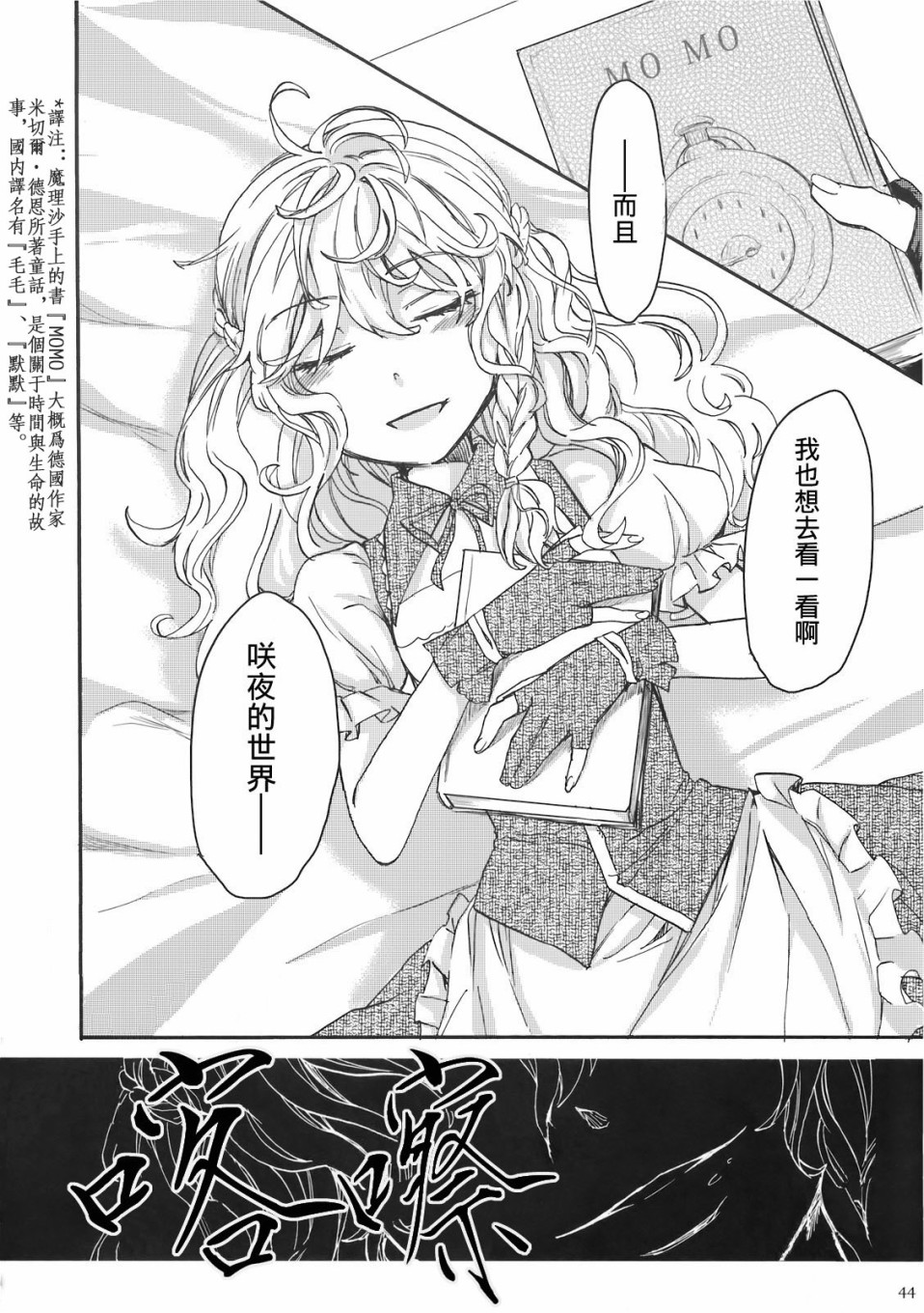 (C78)黄昏漫流星韩漫全集-短篇无删减无遮挡章节图片 