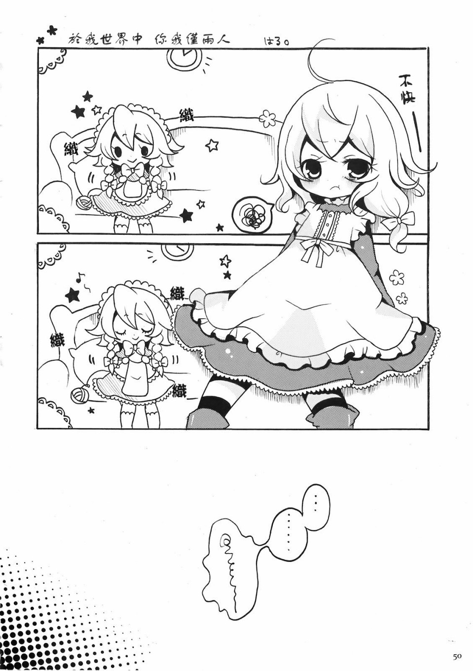 (C78)黄昏漫流星韩漫全集-短篇无删减无遮挡章节图片 