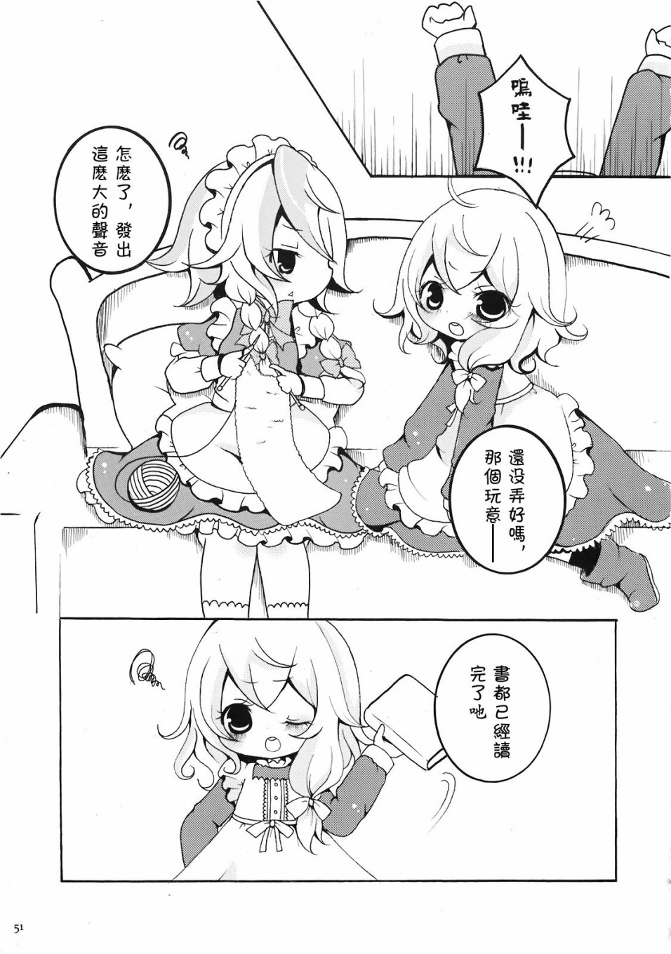 (C78)黄昏漫流星韩漫全集-短篇无删减无遮挡章节图片 