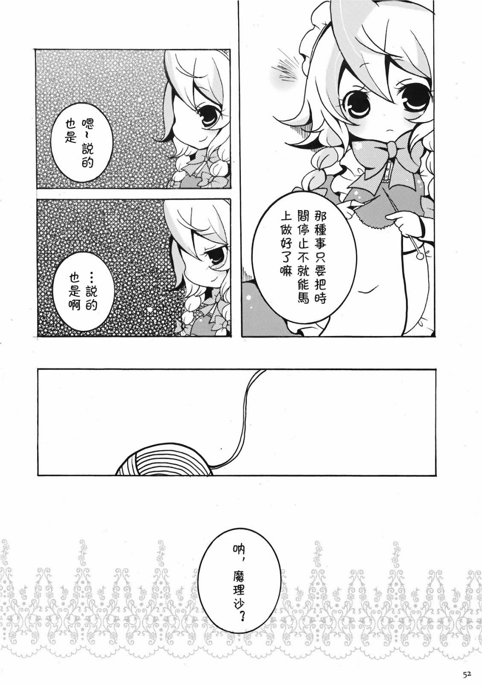 (C78)黄昏漫流星韩漫全集-短篇无删减无遮挡章节图片 