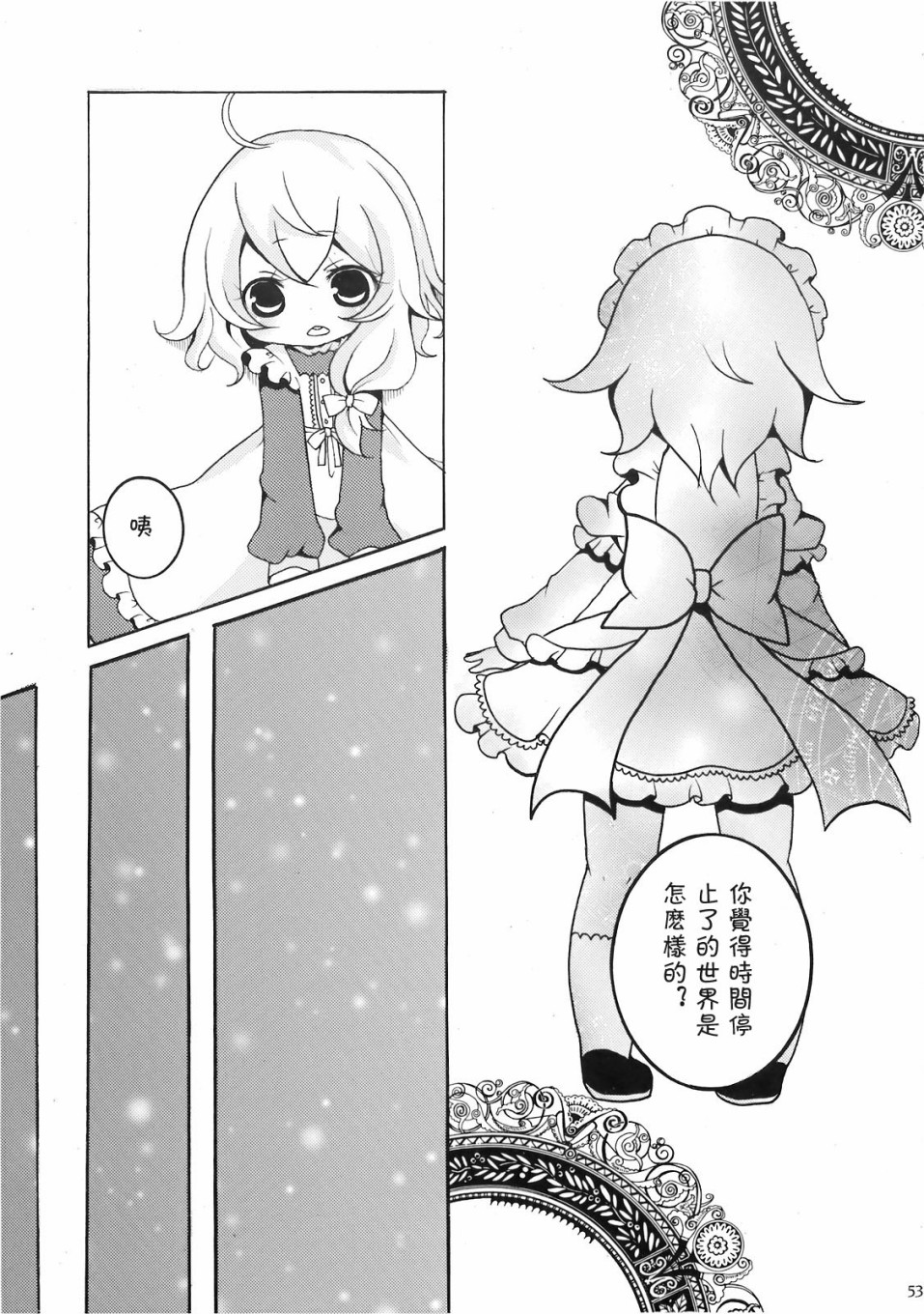 (C78)黄昏漫流星韩漫全集-短篇无删减无遮挡章节图片 