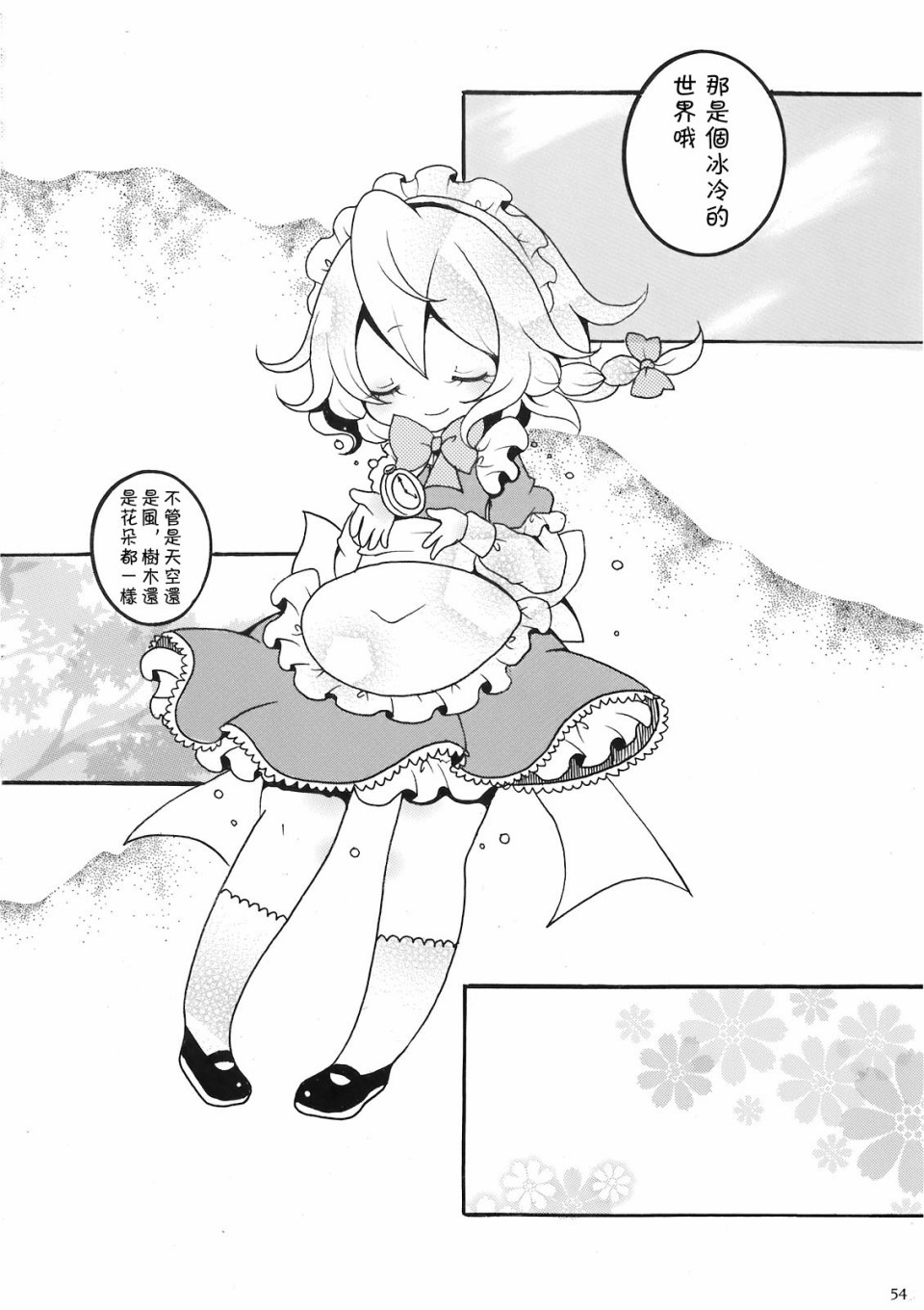 (C78)黄昏漫流星韩漫全集-短篇无删减无遮挡章节图片 