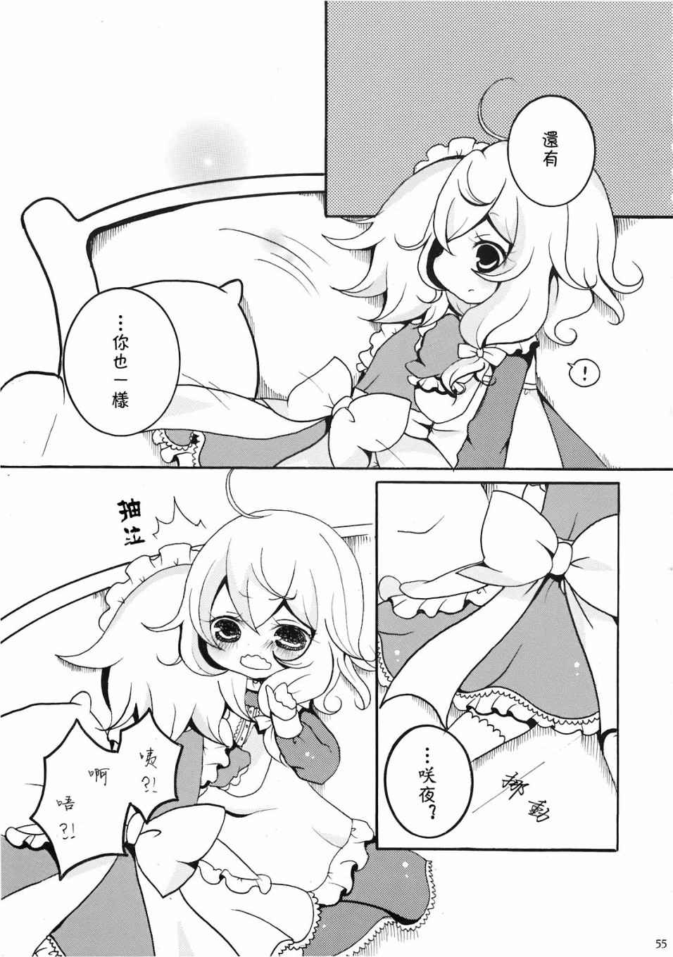 (C78)黄昏漫流星韩漫全集-短篇无删减无遮挡章节图片 