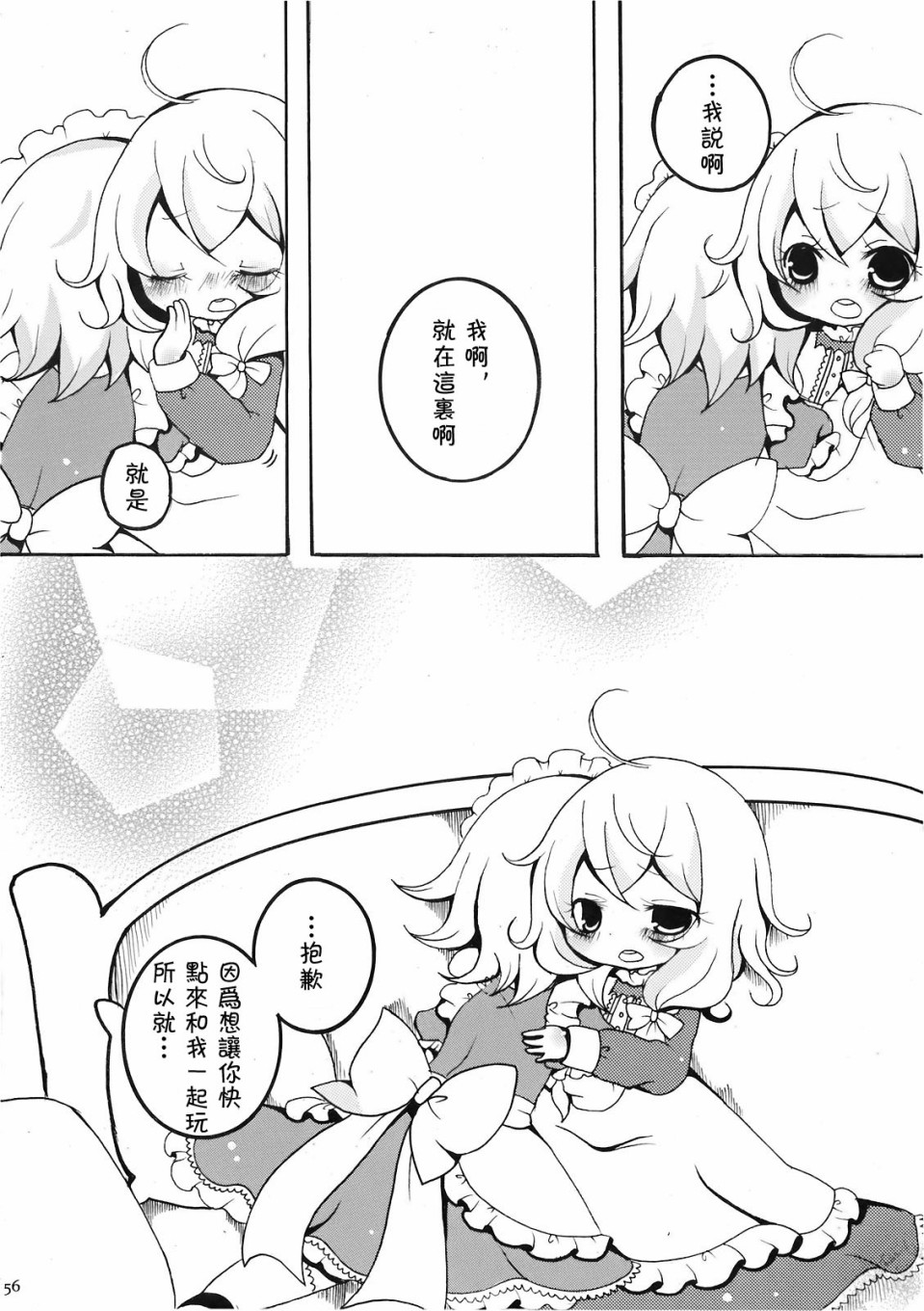(C78)黄昏漫流星韩漫全集-短篇无删减无遮挡章节图片 