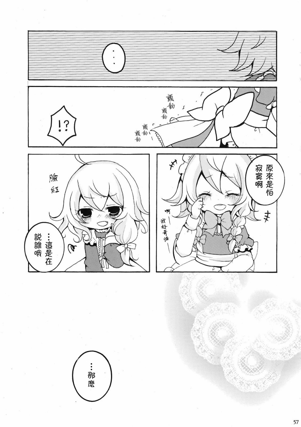 (C78)黄昏漫流星韩漫全集-短篇无删减无遮挡章节图片 