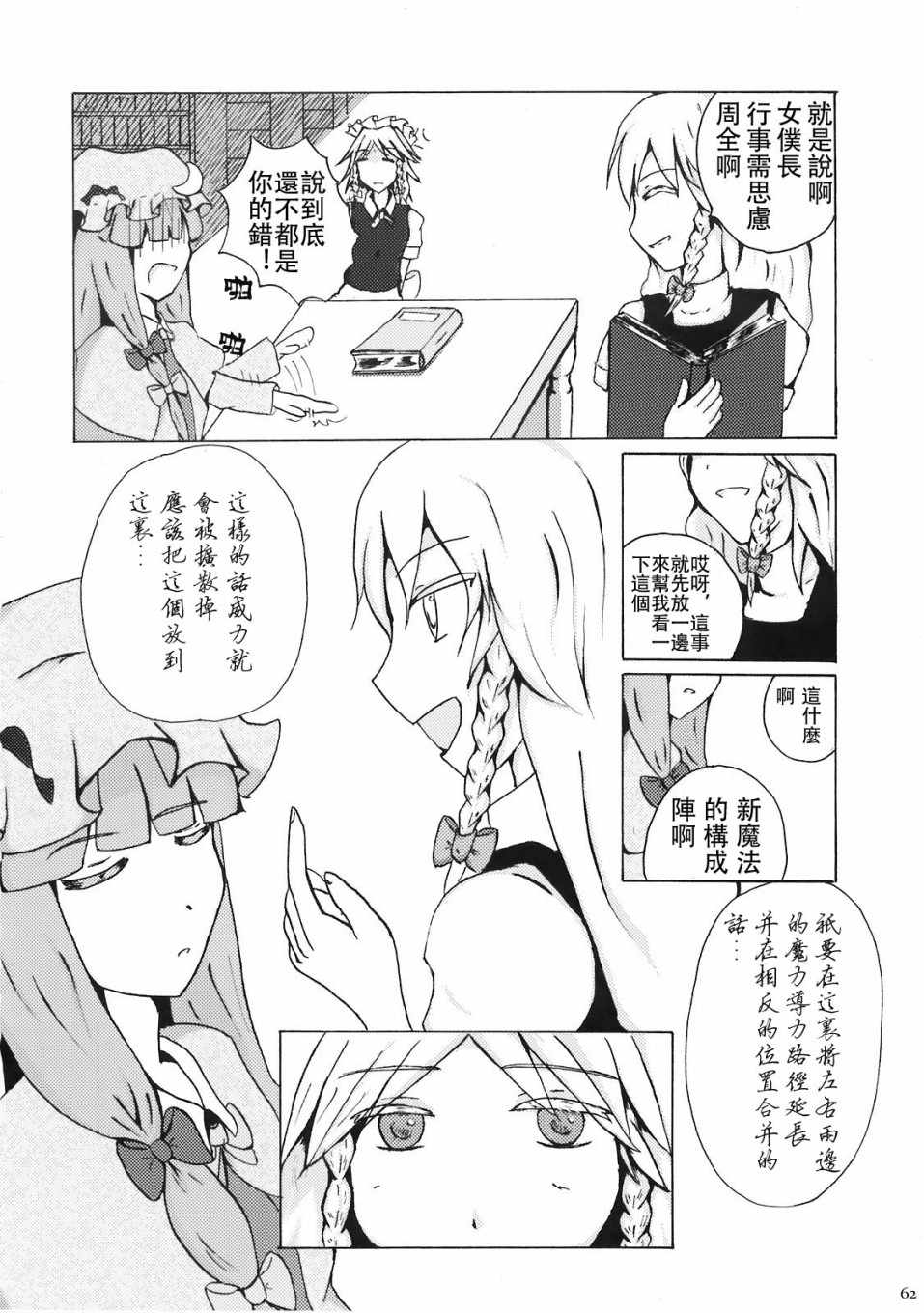 (C78)黄昏漫流星韩漫全集-短篇无删减无遮挡章节图片 