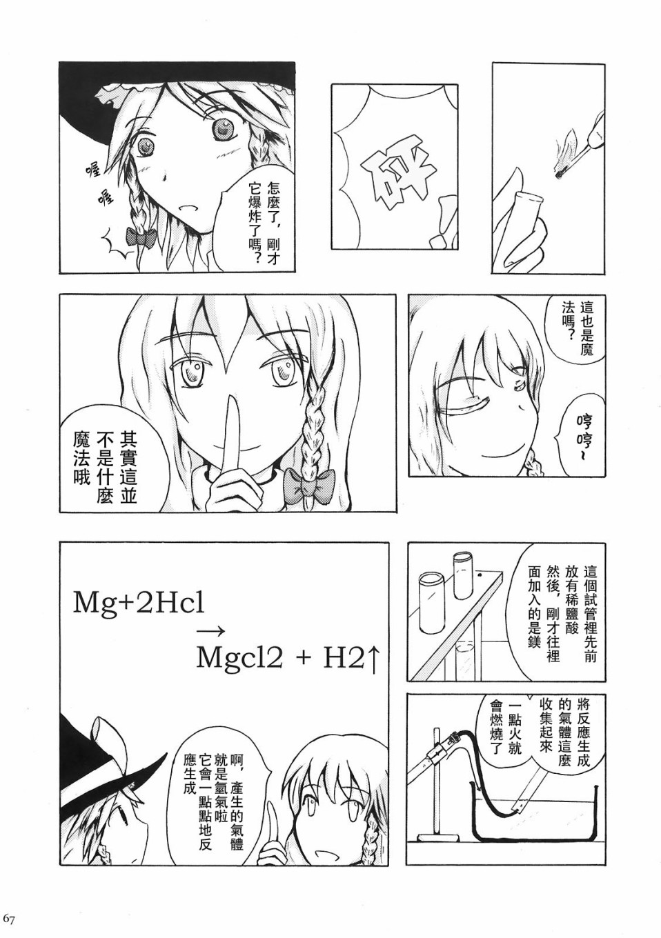 (C78)黄昏漫流星韩漫全集-短篇无删减无遮挡章节图片 