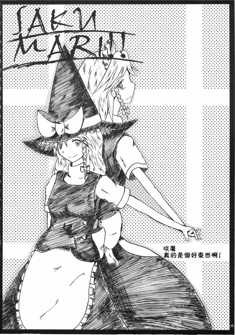 (C78)黄昏漫流星韩漫全集-短篇无删减无遮挡章节图片 