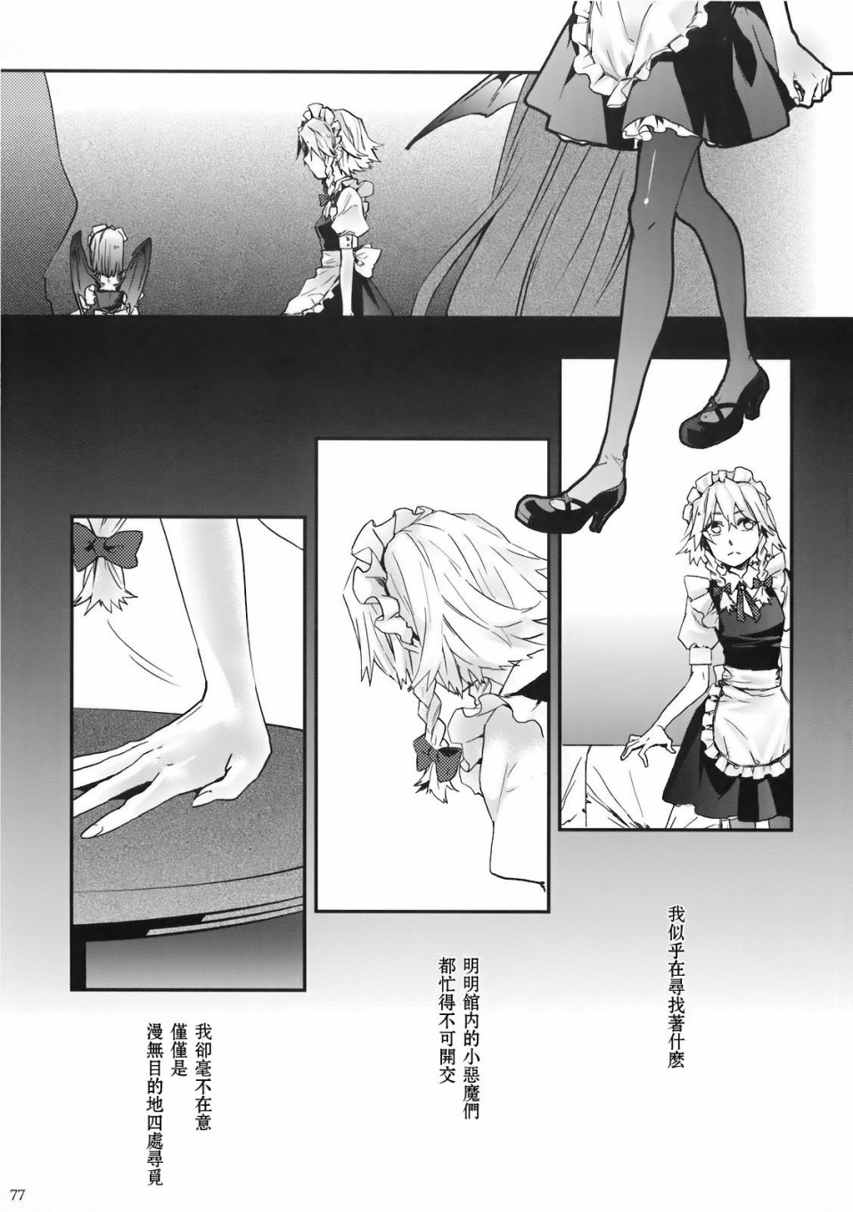 (C78)黄昏漫流星韩漫全集-短篇无删减无遮挡章节图片 