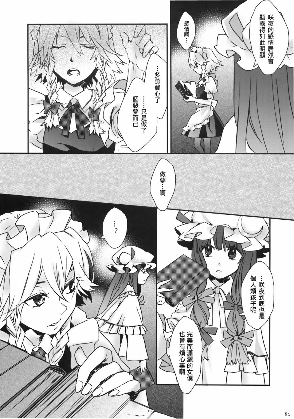 (C78)黄昏漫流星韩漫全集-短篇无删减无遮挡章节图片 