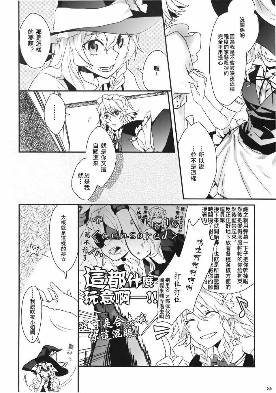 (C78)黄昏漫流星韩漫全集-短篇无删减无遮挡章节图片 