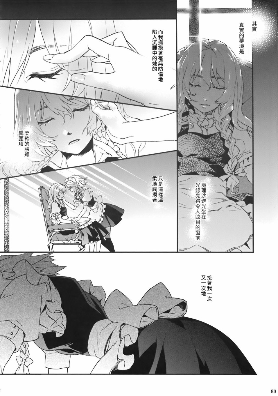(C78)黄昏漫流星韩漫全集-短篇无删减无遮挡章节图片 