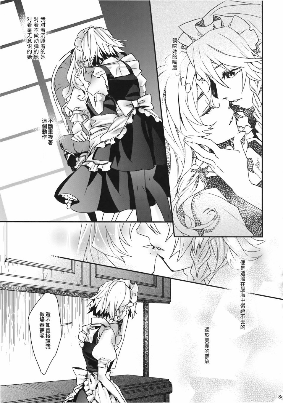 (C78)黄昏漫流星韩漫全集-短篇无删减无遮挡章节图片 