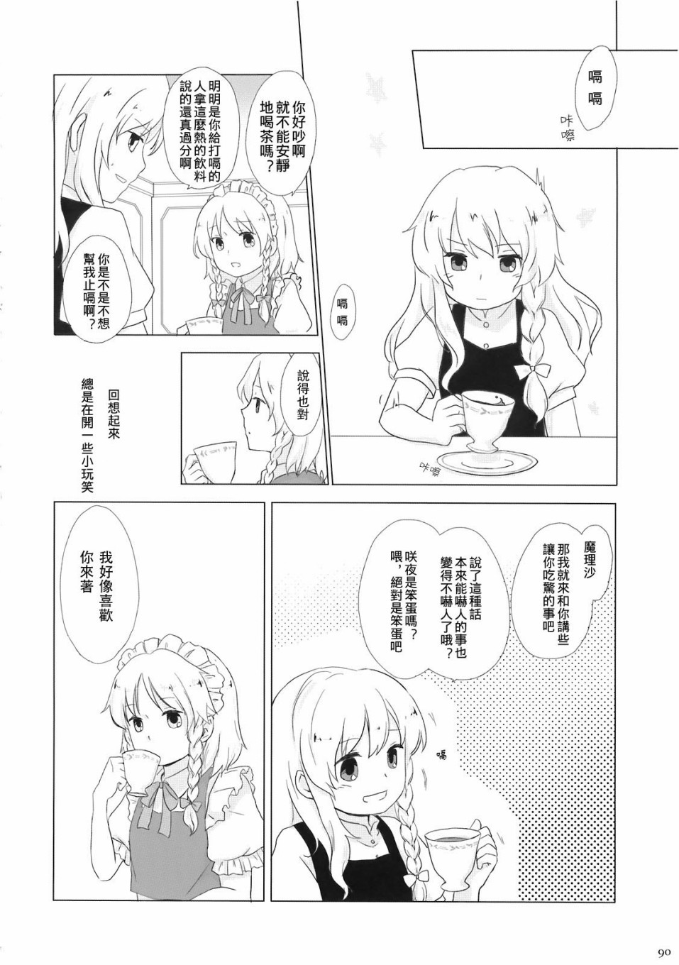 (C78)黄昏漫流星韩漫全集-短篇无删减无遮挡章节图片 