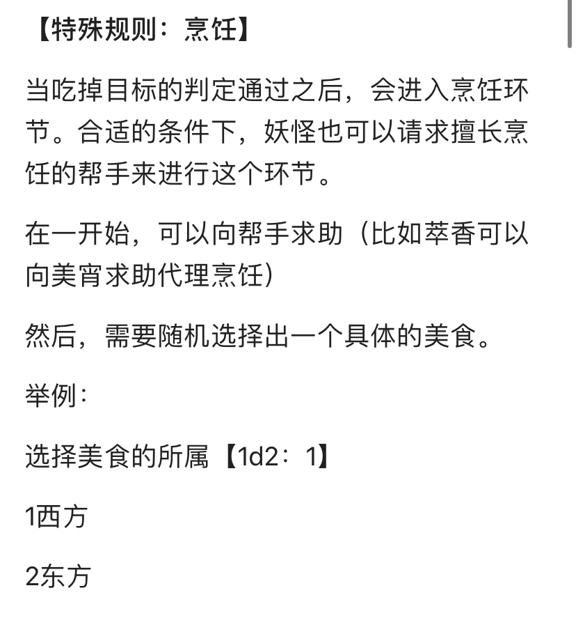 德川光成误入了幻想乡韩漫全集-短篇无删减无遮挡章节图片 