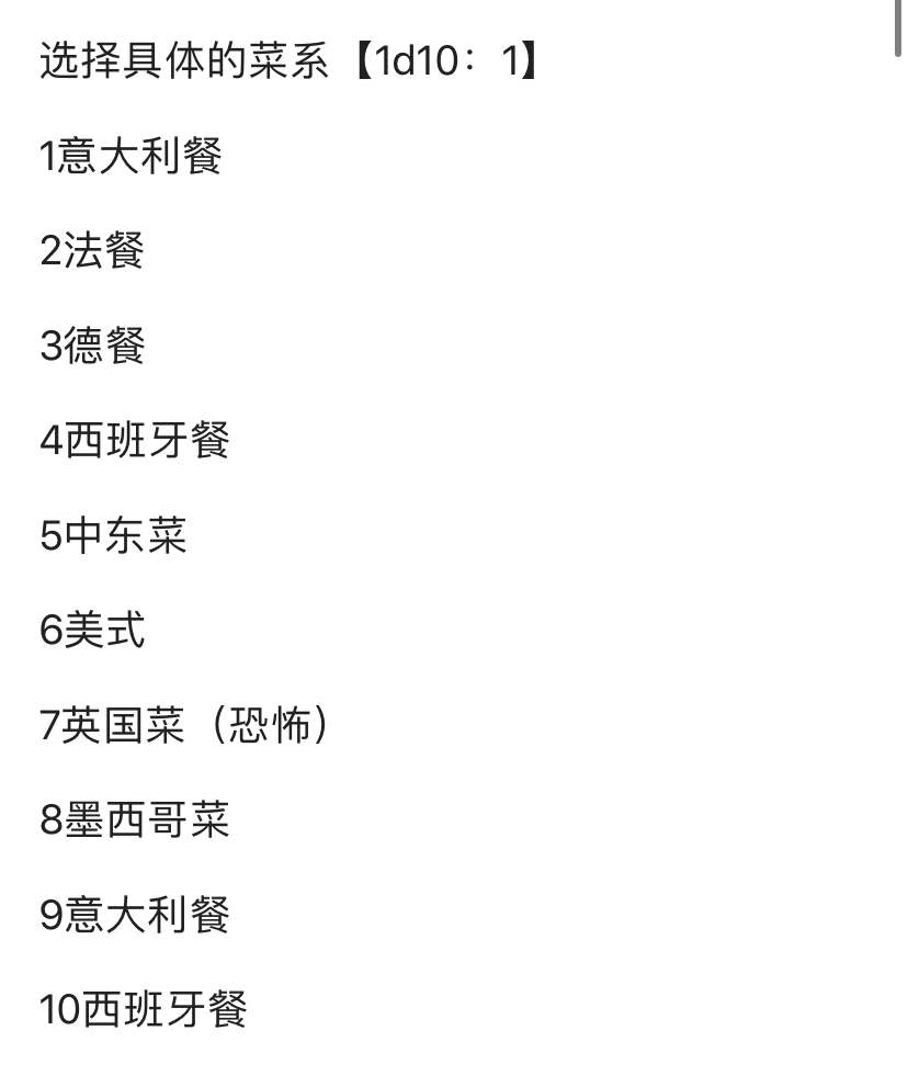 德川光成误入了幻想乡韩漫全集-短篇无删减无遮挡章节图片 
