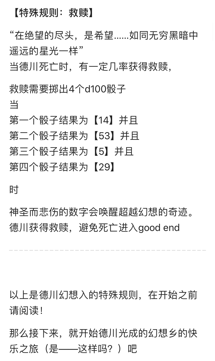 德川光成误入了幻想乡韩漫全集-短篇无删减无遮挡章节图片 