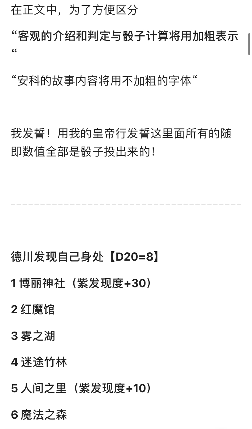 德川光成误入了幻想乡韩漫全集-短篇无删减无遮挡章节图片 
