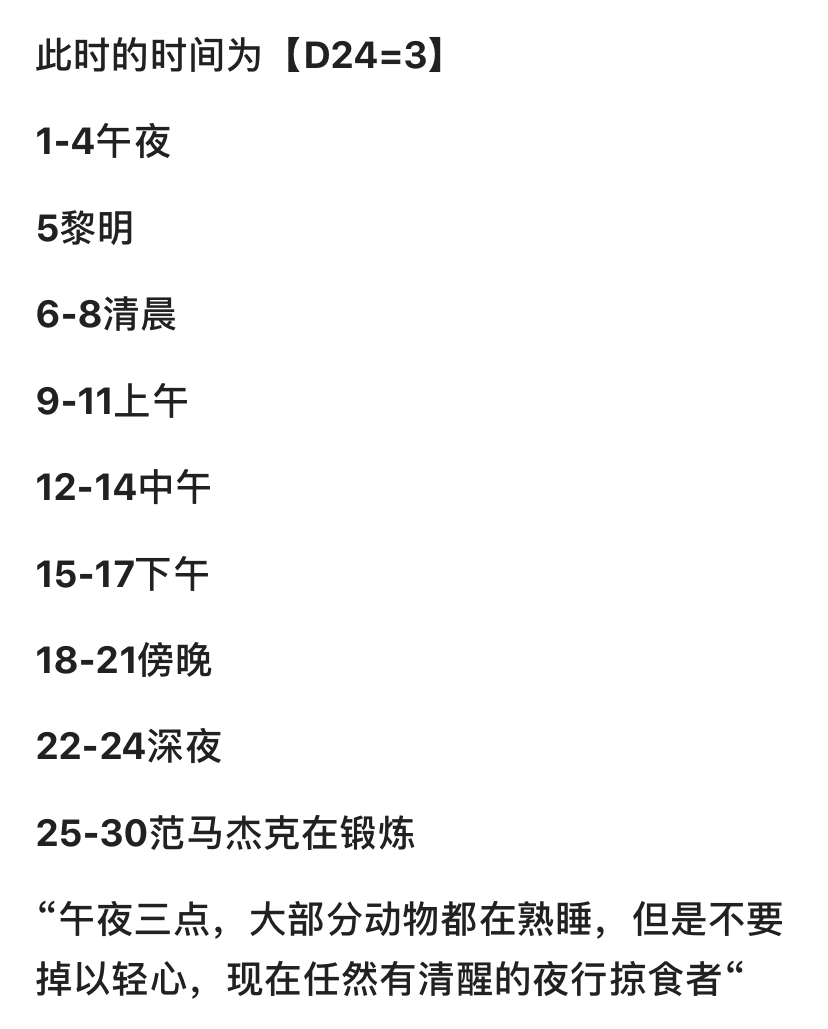 德川光成误入了幻想乡韩漫全集-短篇无删减无遮挡章节图片 