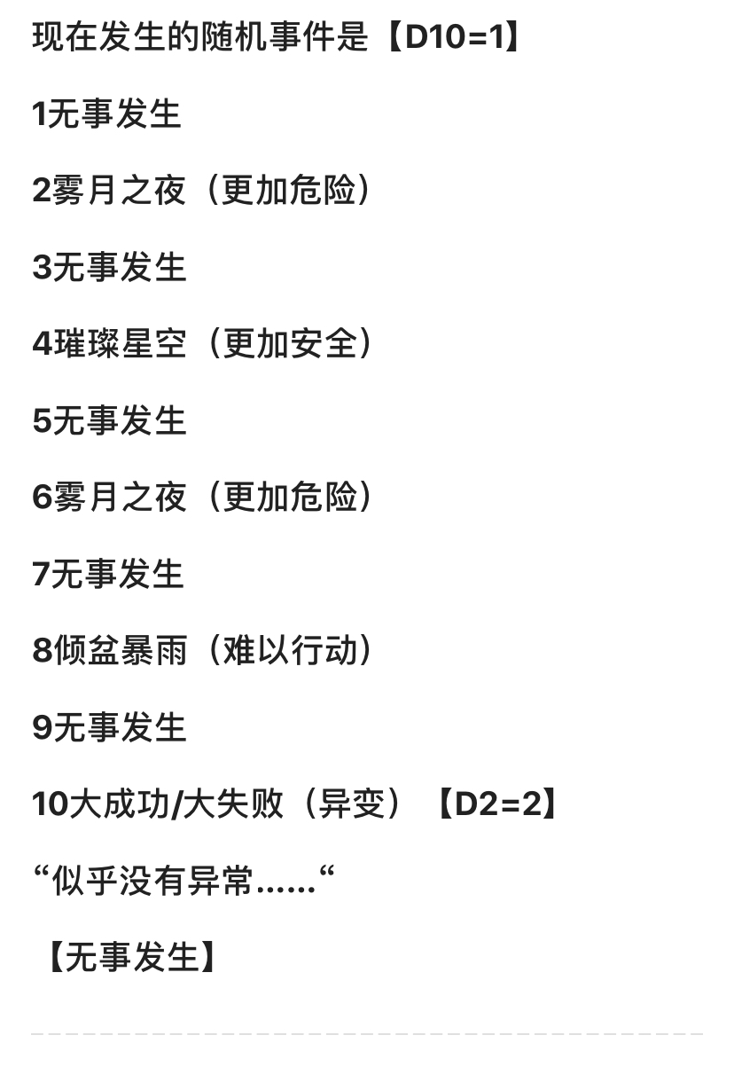 德川光成误入了幻想乡韩漫全集-短篇无删减无遮挡章节图片 
