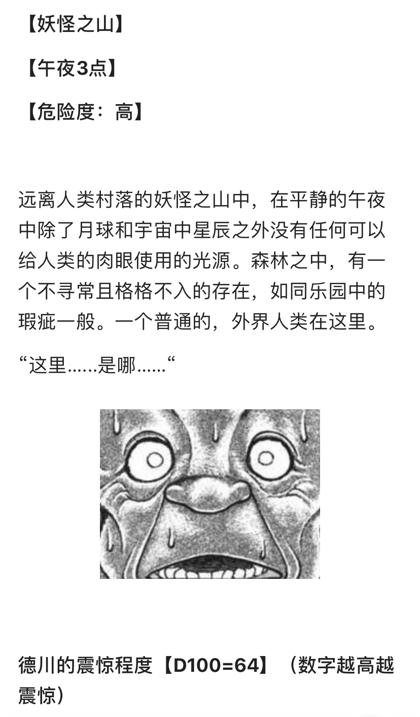 德川光成误入了幻想乡韩漫全集-短篇无删减无遮挡章节图片 