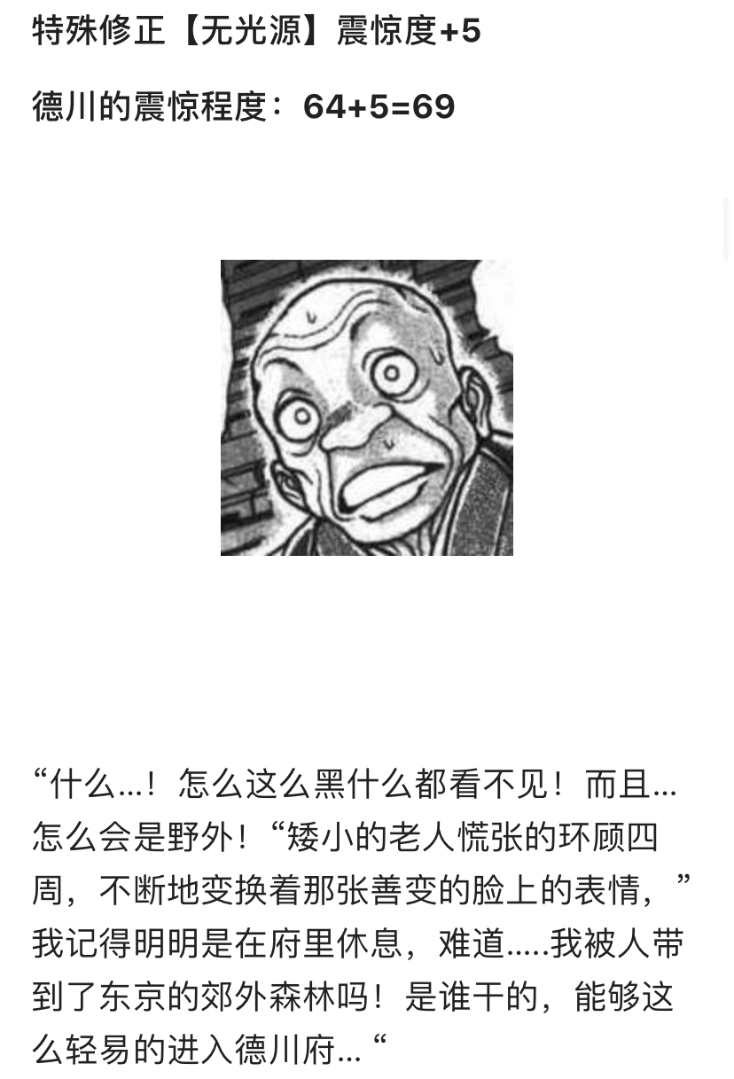 德川光成误入了幻想乡韩漫全集-短篇无删减无遮挡章节图片 