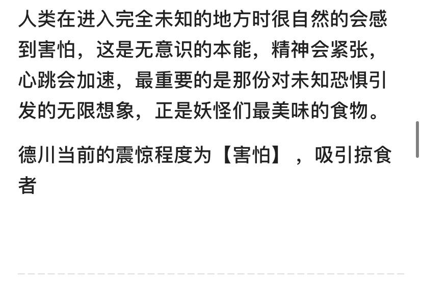 德川光成误入了幻想乡韩漫全集-短篇无删减无遮挡章节图片 