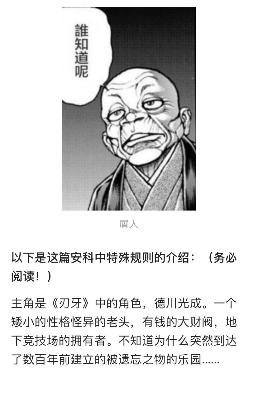 德川光成误入了幻想乡韩漫全集-短篇无删减无遮挡章节图片 