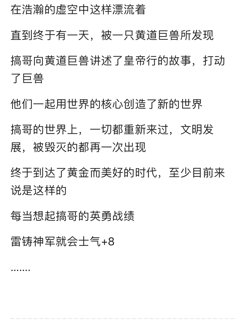 德川光成误入了幻想乡韩漫全集-短篇无删减无遮挡章节图片 