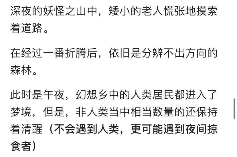德川光成误入了幻想乡韩漫全集-短篇无删减无遮挡章节图片 