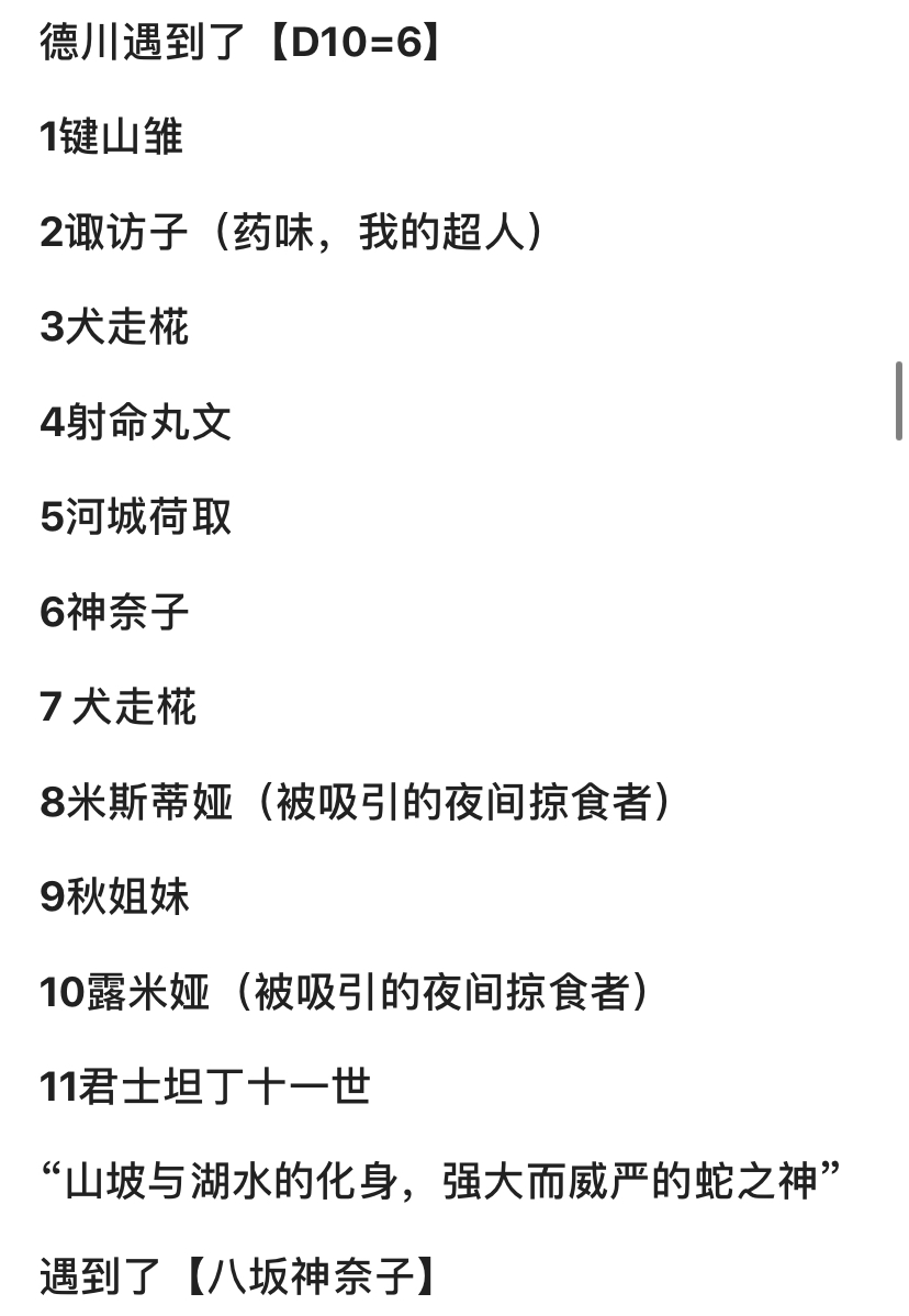 德川光成误入了幻想乡韩漫全集-短篇无删减无遮挡章节图片 