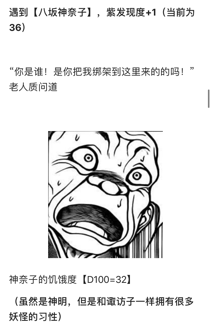 德川光成误入了幻想乡韩漫全集-短篇无删减无遮挡章节图片 