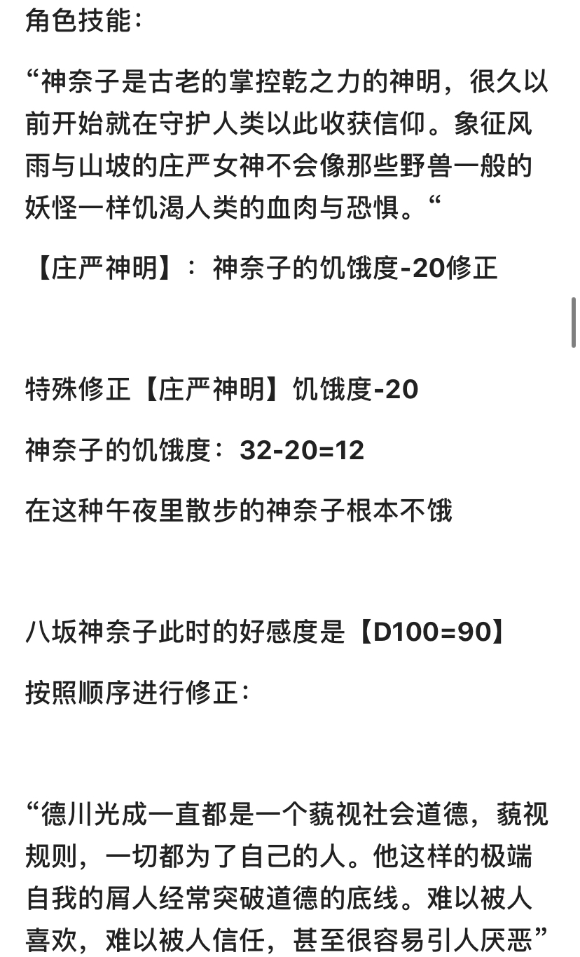 德川光成误入了幻想乡韩漫全集-短篇无删减无遮挡章节图片 