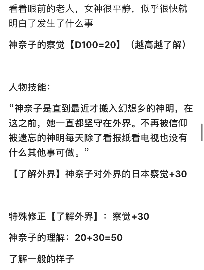 德川光成误入了幻想乡韩漫全集-短篇无删减无遮挡章节图片 