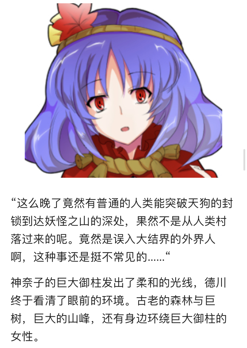 德川光成误入了幻想乡韩漫全集-短篇无删减无遮挡章节图片 