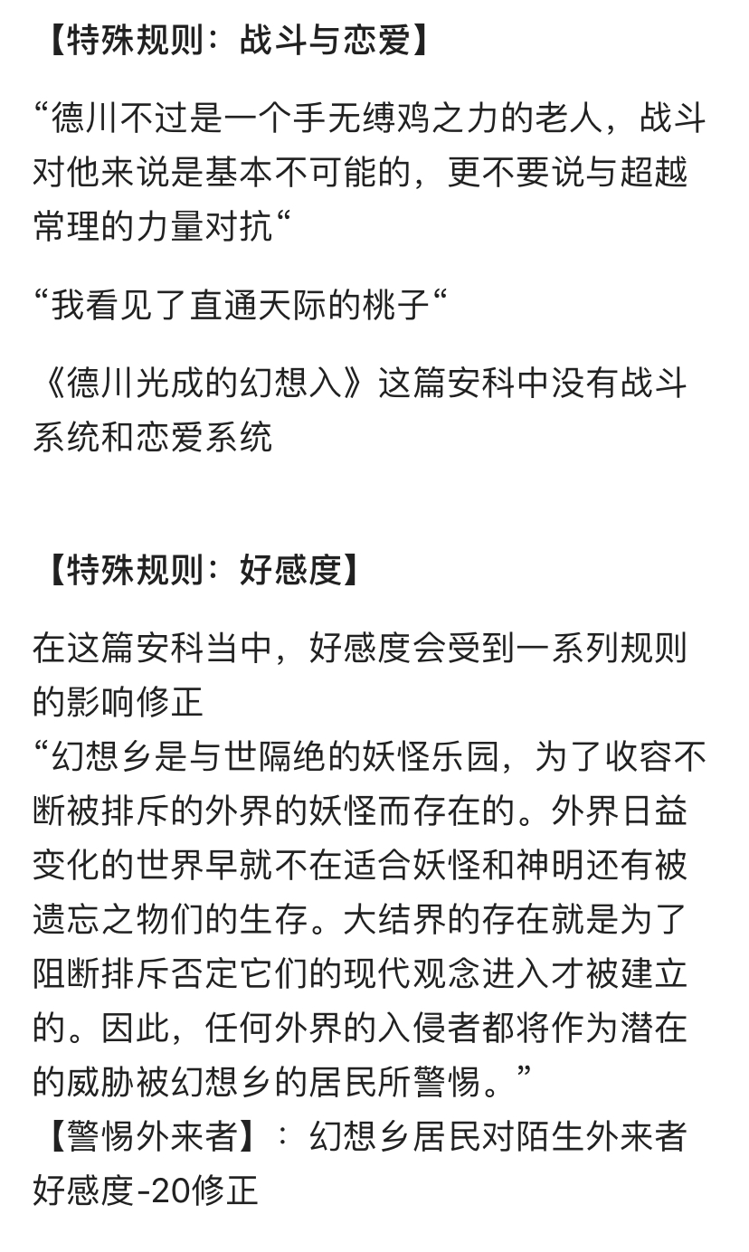 德川光成误入了幻想乡韩漫全集-短篇无删减无遮挡章节图片 